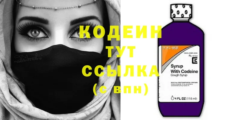 что такое   Алатырь  Кодеиновый сироп Lean Purple Drank 